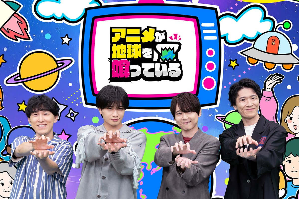TVGweb's tweet photo. MC・中島健人の特番第2弾が決定❗️
愛する「遊☆戯☆王」の魅力に迫る

「アニメが地球を喰っている」
第2弾が9/29に2部構成で放送🌏
声優・梶裕貴、畠中祐らがゲスト出演

収録後の一同からコメントも到着💭
「たっぷり皆さんに『遊☆戯☆王』愛を」

https://t.co/E2ZUWfMrNv

#中島健人 https://t.co/iestjX4ItX
