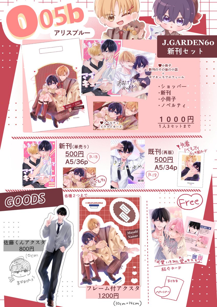 aoooo002's tweet photo. 【 #J庭60 お品書き】
❣️ポスター抽選についても画像をご覧くださいませ！
ご質問いただいたこともまとめておりますのでよろしくお願いします〜！追加あったらこのポストに繋げていきますね🙌
当日お会いできるの楽しみにしております〜🫶❤️ https://t.co/9t1y0lD5kw