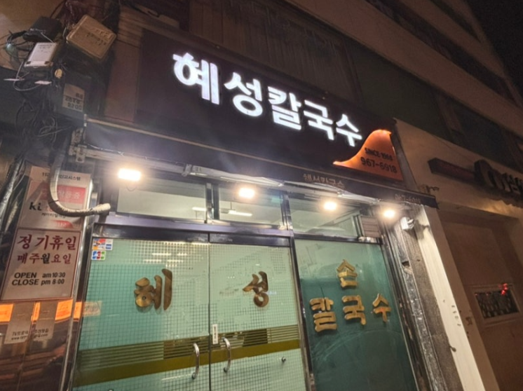 Aurora_5100's tweet photo. 2026 서울 오래가게 15곳
광진·동대문·성동·중랑
30년 넘긴 집만.

1. 기와집 능이백숙 — 광진구 면목로 32
2. 대도식당 왕십리본점 — 성동구 무학로12길 3
3. 망우찜쌈밥 본점 — 중랑구 용마공원로2길 8
4. 민정식당 — 광진구 아차산로42길 41-4
5. 성수아구찜 — 성동구 왕십리로8길 4
6. 성수족발 — 성동구 아차산로7길 7
7. 송림식당 — 광진구 자양번영로 79
8. 영화장 — 동대문구 휘경로 3-8
9. 옛날할머니분식 — 중랑구 중랑역로 14-1
10. 은성보쌈 — 성동구 독서당로 297-6
11. 장군갈비 — 광진구 용마산로 11
12. 청평매운탕 — 중랑구 공릉로 46
13. 행운돈까스 — 동대문구 장한로 173
14. 혜성칼국수 — 동대문구 왕산로 247-1
15. 홍능갈비집 본점 — 동대문구 제기로 85

삼계탕부터 족발, 칼국수, 돈까스, 아구찜까지.
저장하고 하나씩 가보세요.