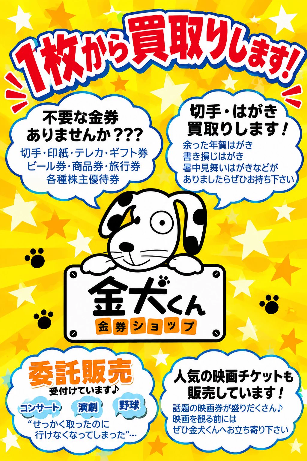 金犬くん 昭島店 on X: 