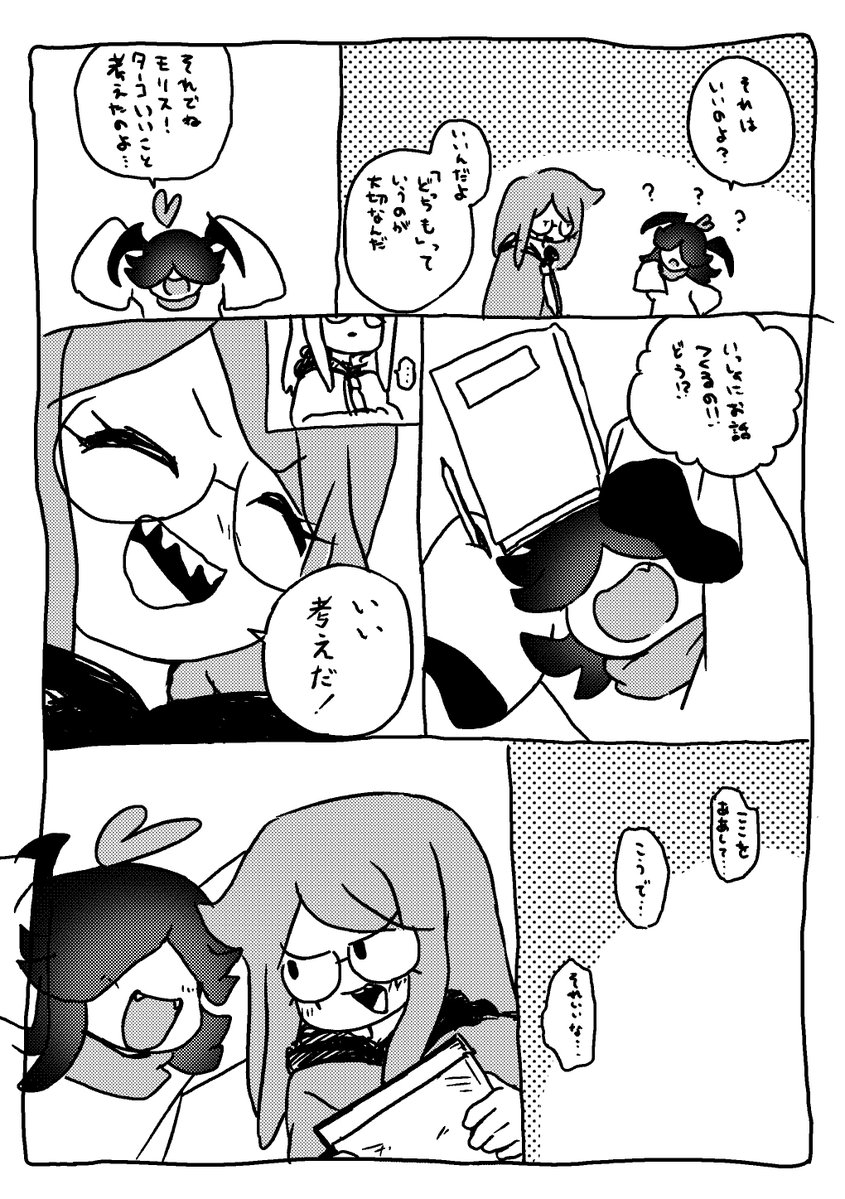 kastu_3939's tweet photo. 後編　(1/2) https://t.co/fz94GMC3KC