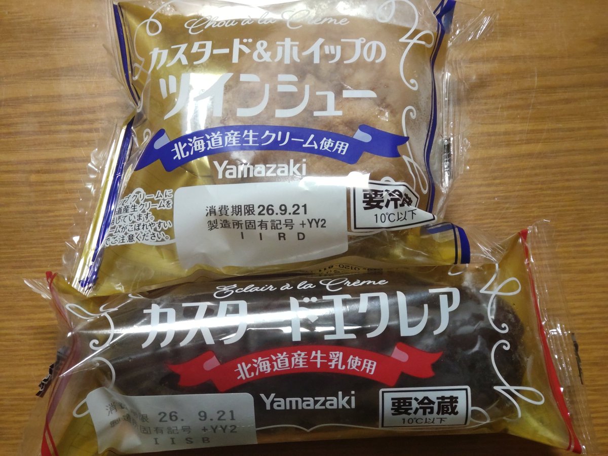 natane_7's tweet photo. 今日のおやつ上げ忘れ❗️
スタバのチルドカップのホワイトショコララテ☕✨これ好き😊
ヤマザキのカスタードエクレアは半分こ❗️
カスタード&amp;ホイップのツインシューも🎵
安くて大きくて美味しいスイーツは良いですね😋✨ https://t.co/TEpaP4MPJt