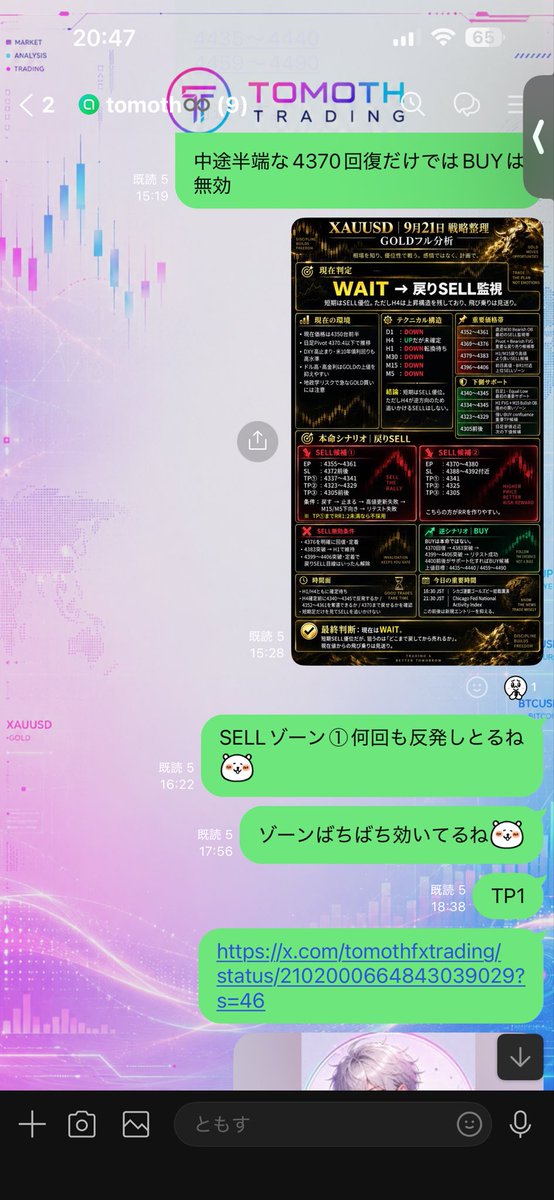 TomothFXTrading's tweet photo. 「一人でGOLDを見るのが不安」
「エントリーの待ち方を覚えたい」
そんな方は固定ポスト見てみてくだ���い☺️ https://t.co/T9uyCrh9rW