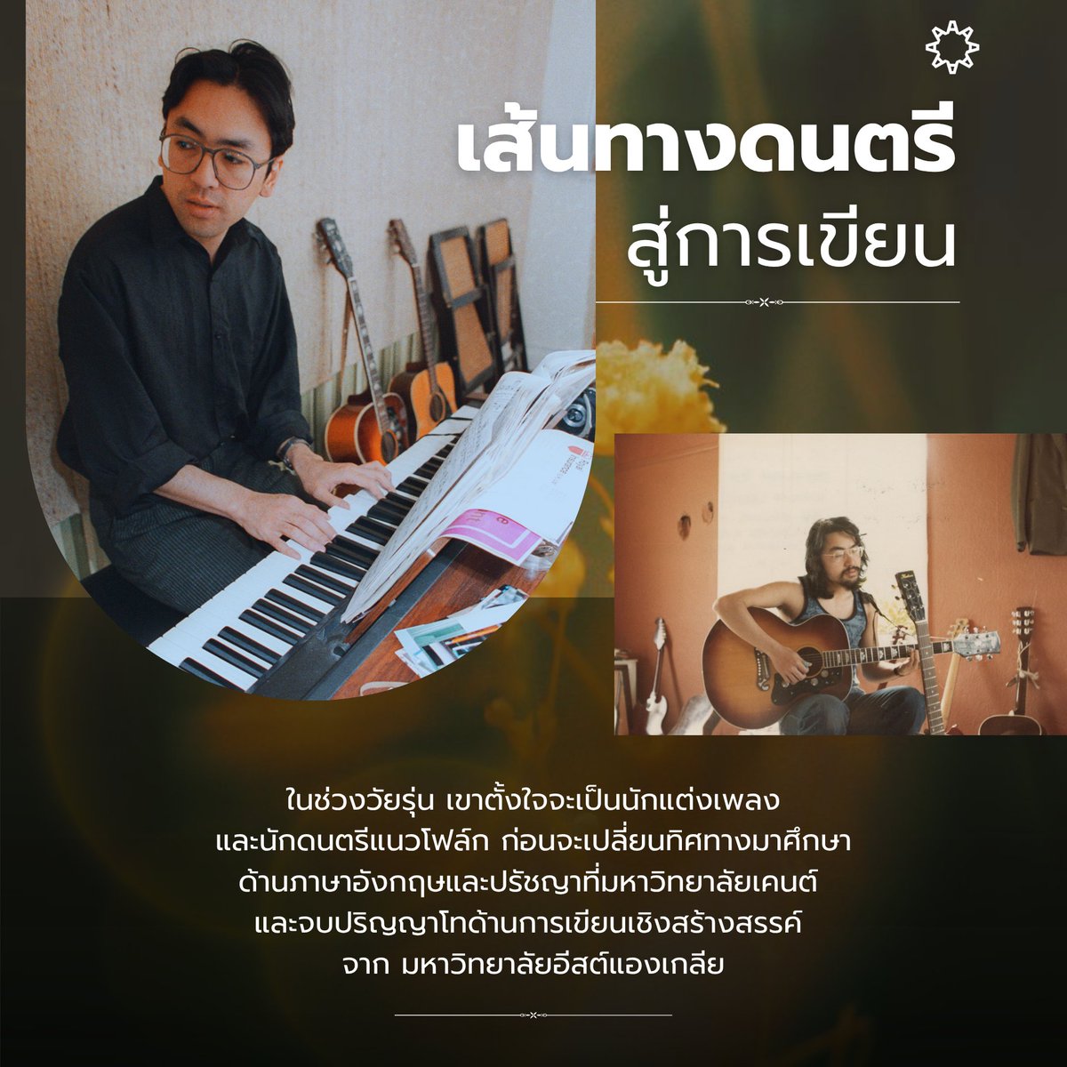 ARTHITLit's tweet photo. "เถ้าถ่านแห่งวารวัน" กลับมาพร้อมภาพปกใหม่ ที่ถ่ายทอดบรรยากาศและอารมณ์ของเรื่องได้อย่างลงตัว พร้อมพาคุณดำดิ่งทบทวนร่องรอยของอดีต และเรื่องราวเบื้องหลังปลายปากกาของ คาซึโอะ อิชิงุโระ

ใครที่เคยประทับใจ หรือกำลังมองหางานเขียนระดับขึ้นหิ้งที่ละเมียดละไมทุกตัวอักษร https://t.co/6nooQHh7X5