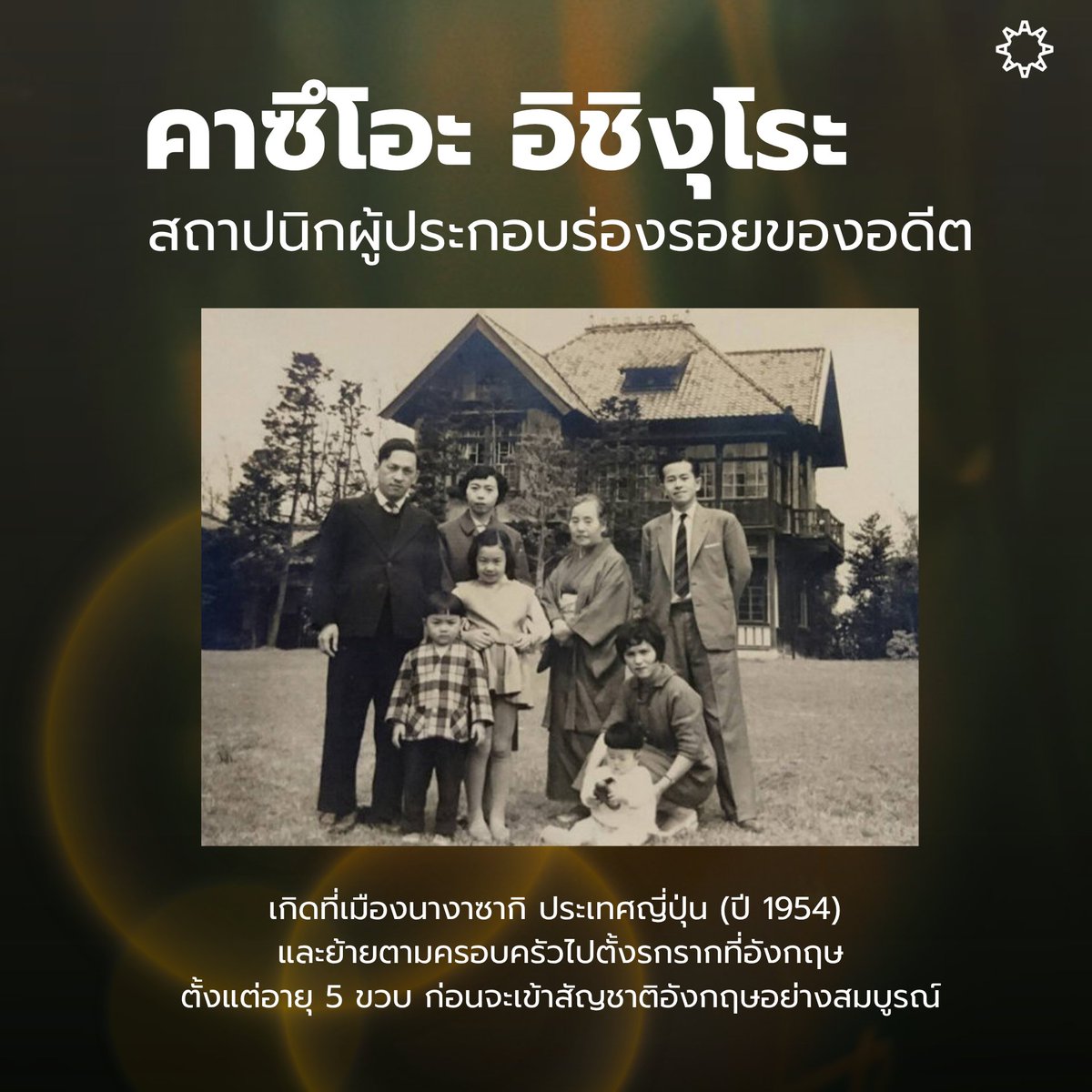 ARTHITLit's tweet photo. "เถ้าถ่านแห่งวารวัน" กลับมาพร้อมภาพปกใหม่ ที่ถ่ายทอดบรรยากาศและอารมณ์ของเรื่องได้อย่างลงตัว พร้อมพาคุณดำดิ่งทบทวนร่องรอยของอดีต และเรื่องราวเบื้องหลังปลายปากกาของ คาซึโอะ อิชิงุโระ

ใครที่เคยประทับใจ หรือกำลังมองหางานเขียนระดับขึ้นหิ้งที่ละเมียดละไมทุกตัวอักษร https://t.co/6nooQHh7X5