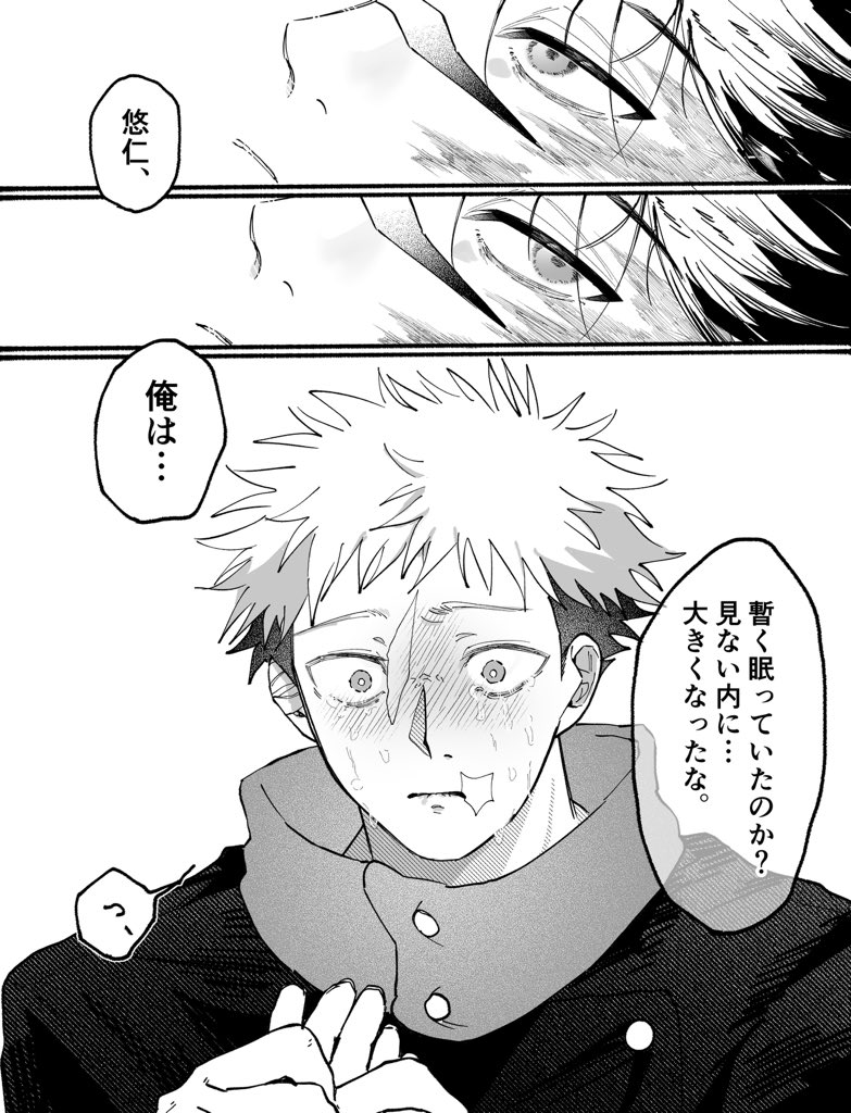 harasann_'s tweet photo. 脹虎 生存if
きっと君が高3になった頃に目覚めるよ。 https://t.co/N9g3OUqUwY