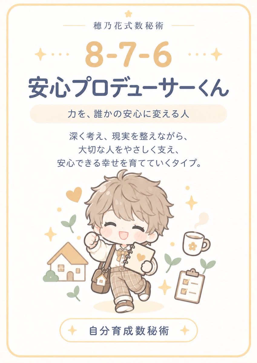 florauninect520's tweet photo. 🔮穂乃花式数秘術｜研究モニター募集

《《無料で占います》》

現在オリジナルの「自分育成数秘術」を研究中のため、占わせてくださる方を募集します🌹

①生まれ持った私
②心の私
③育てる私
🌟未来の���
を簡易鑑定します。

鑑定カード画像付き🌙

参加方法と詳細はツリーへ👇 https://t.co/vz7yqqbkPN