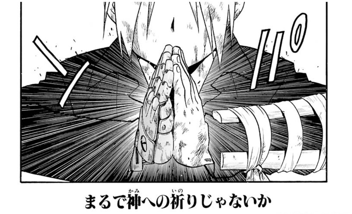 tamapper404's tweet photo. 祈らなきゃ… https://t.co/0zJGe3eNfq