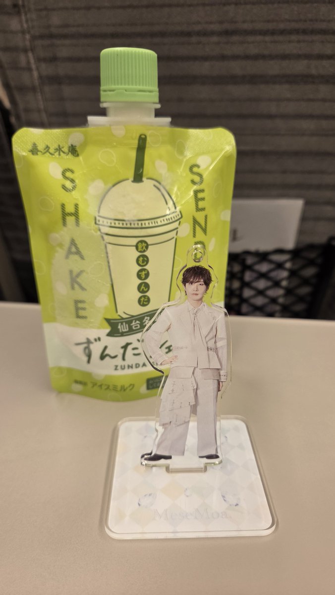 lovely9dragon's tweet photo. 仙台駅発20:31発にギリ乗れた💦
お土産どころかコンビニに寄っておにぎり買う時間も無かった…お腹すいた😭
だけど、新幹線ホームにずんだシェイク自販機あって出発まで5分あったから買えた！でも、牛たん食べないで帰ることになっちゃって悲しみ…またね仙台楽しかったよ～👋 https://t.co/p36Ur90n7C