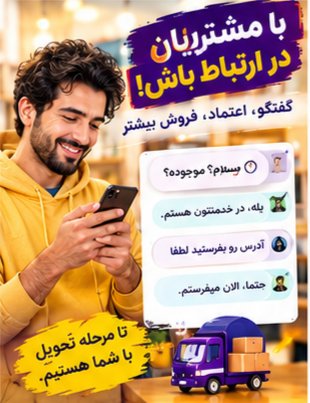 ssddbJj345's tweet photo. 🛍️ چرا غرفه‌مارکت را نصب کنیم؟

🔹 ۱. غرفه اختصاصی خودت را بساز
بدون نیاز به داشتن سایت، برای کسب‌وکارت یک ویترین اینترنتی داشته باش.

🔹 ۲. ۳ آگهی رایگان منتشر کن
بدون پرداخت هزینه، محصولات یا خدماتت را همین امروز معرفی کن.

https://t.co/lO8PUDSDqC

#خرید_فروش
#فروشگاه
#غرفه https://t.co/7sYHjKXjhD
