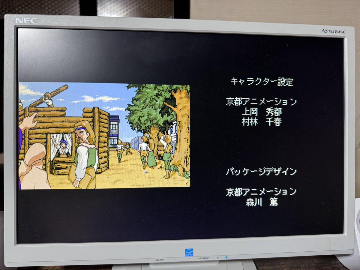 SYaegashi's tweet photo. PC-9800のシミュレーションRPG「ファーランドストーリー」と、続編の「ファーランドストーリー伝記」をクリアしたんだけど、クレジットに京都アニメーションの名前が！
しかもまだ有限会社だった時代の仕事… https://t.co/apOkgICRPy