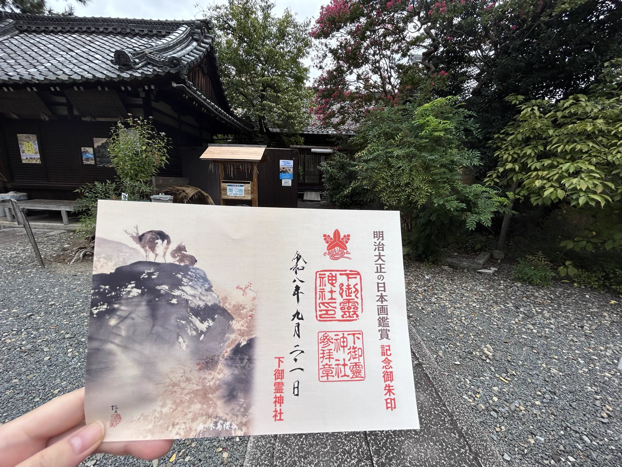 恋する京都旅 on X: 