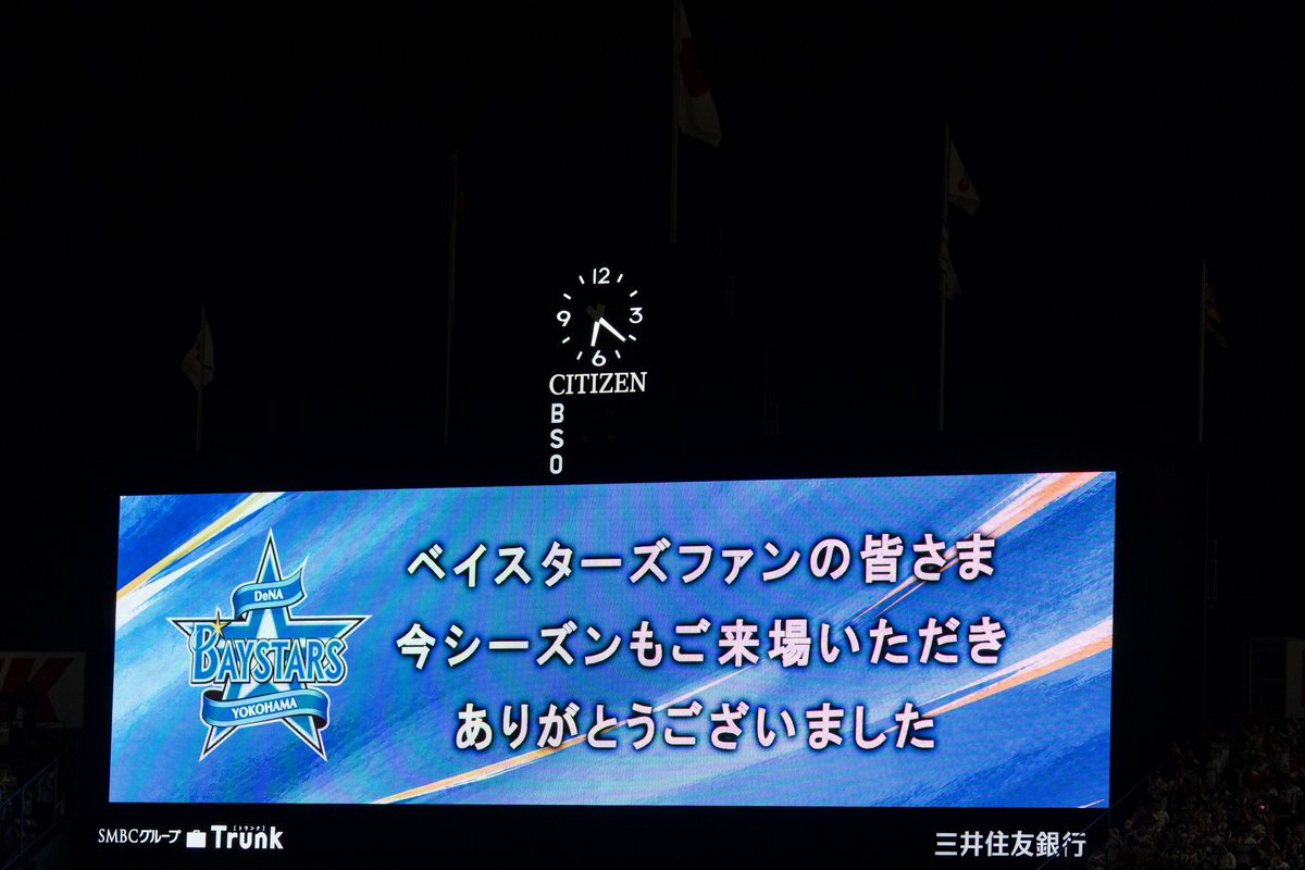 GO_FOR_IT_0123's tweet photo. ベイスターズさんまた来年🏟️ https://t.co/8J0Aep1MTe