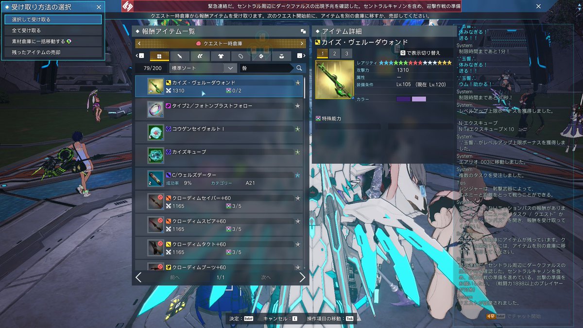 PSO2ngs_Smile's tweet photo. 塔野良Aランククリアでカイズウォンドカラバリとカイズキューブ同時に出た👀 https://t.co/Wubyzm8CE3