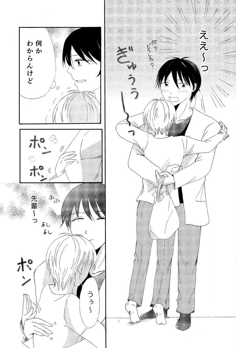 yua_a13's tweet photo. セール中です   参加ストア様にて
”呼んで...” セール中 
”恋ってこんなんですか...” 1話無料2話セール中 です  

コミックシーモア
https://t.co/kLuYdRtVx1 

https://t.co/BwssN6Kv9N 他ストア一覧

 #漫画が読めるハッシュタグ https://t.co/k42lMS5ayR