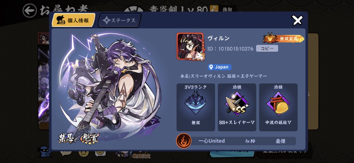 ThreeoVirun's tweet photo. 我ら「我流忍者」と「甲賀artOnline」の合併から数週間が経過
日曜日の合戦途中時(8時45分)､
族員の多数決によって新たな家族名
「一心United(ユナイテッド)」になりました

オレたち心機一転､支え合わせます!
体験や移転先大歓迎���!!

コメントへ続きます⬇️

#忍者マストダイ #ニンマス https://t.co/N3S2YNqTaW