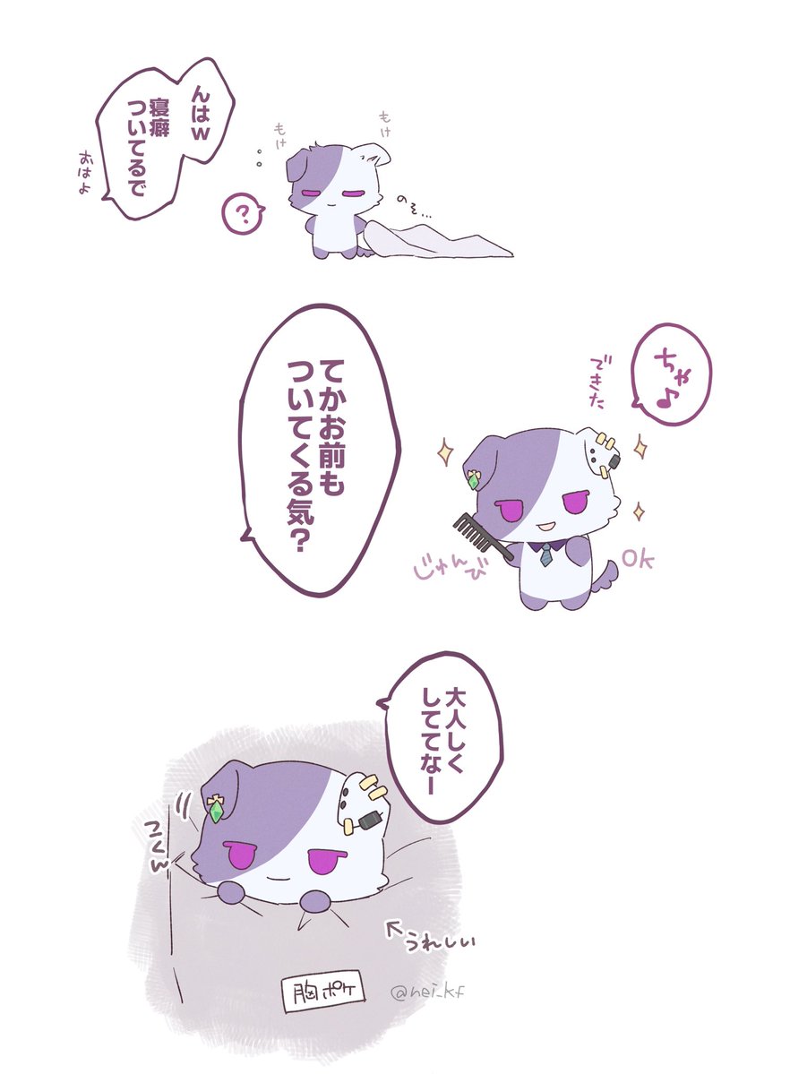 nei_kf's tweet photo. 一緒に居てもらう感じでいっすか？ https://t.co/foHhz4dNFf