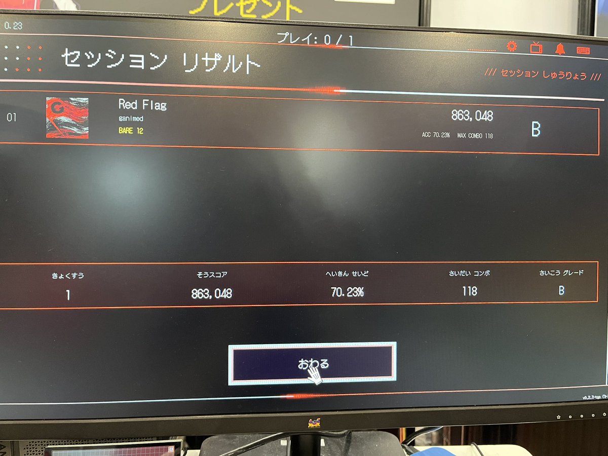 Altair_alkm's tweet photo. ちなみにこれは試遊時
これが自称音ゲーマーの姿か…？ https://t.co/xQ2zfNM7j3