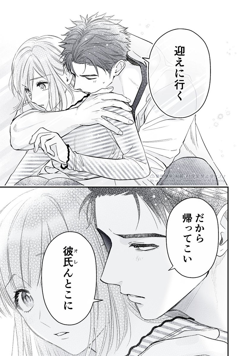cr_r_r's tweet photo. 真咲先輩の独占欲 https://t.co/tJ1ONG6euJ