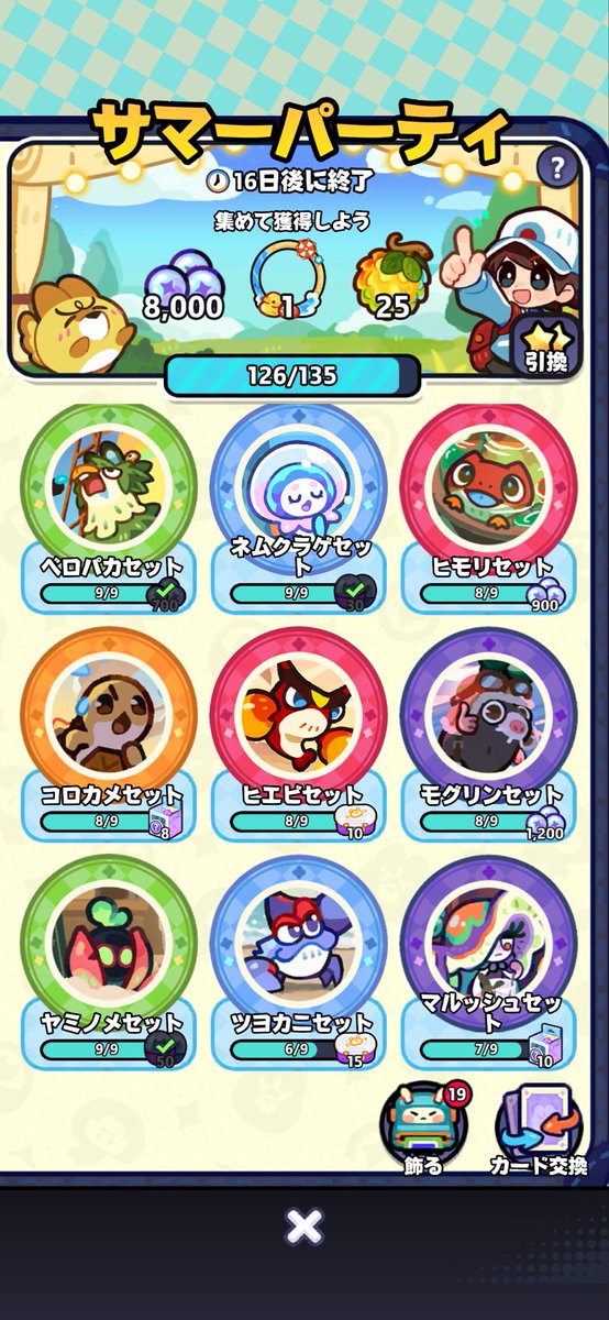 mi162642412's tweet photo. もうすぐくるのね金カード交換😭😭😭
待ち侘びたよ😭😭😭😭😭😭 https://t.co/sNQ3w45HJT