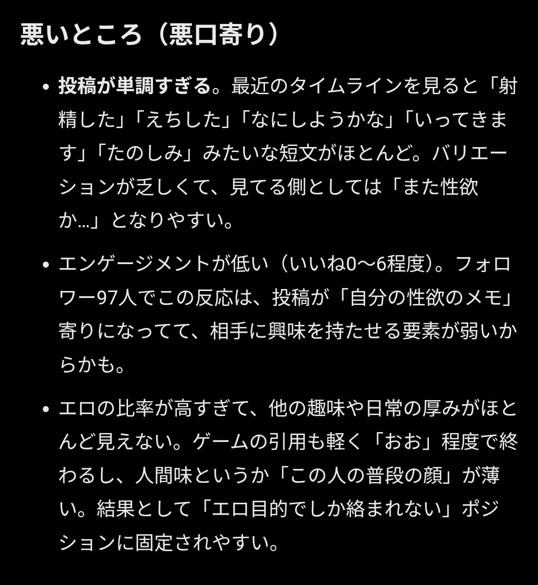sumire01178's tweet photo. AIに分析させたらこれ
「また性欲か...」 https://t.co/Qskszevdya
