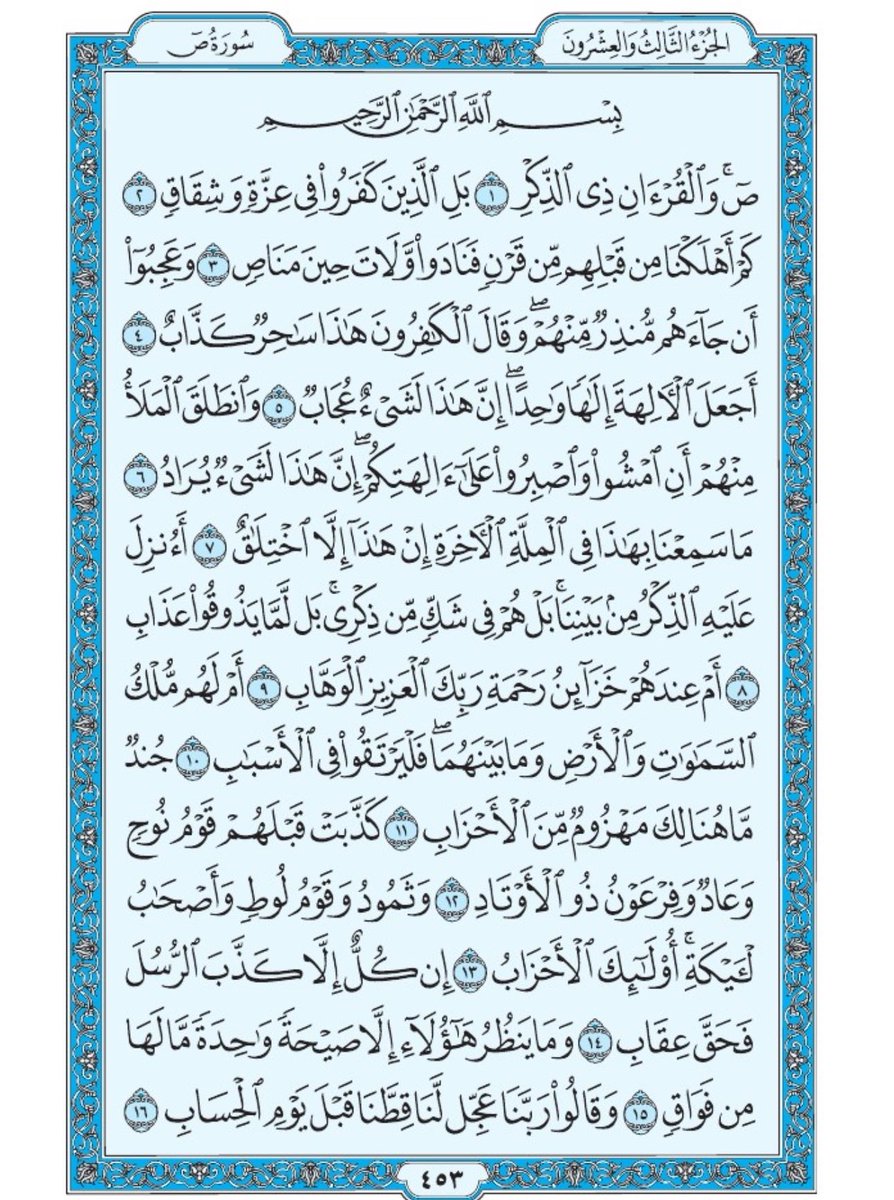 QuranEveryDay's tweet photo. ﷽ https://t.co/IkmZTAX1ZH
