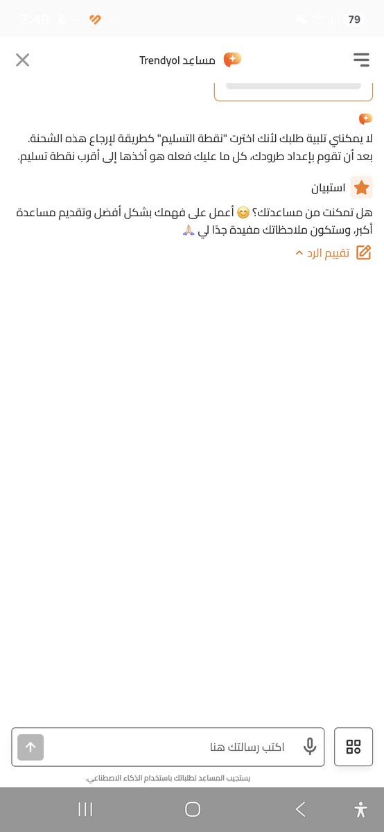 _xxthamerxx's tweet photo. @TrendyolAR مافي فايده ، اقولك اراميكس رفضو يستلمون الشحنه https://t.co/vta88IbZR9