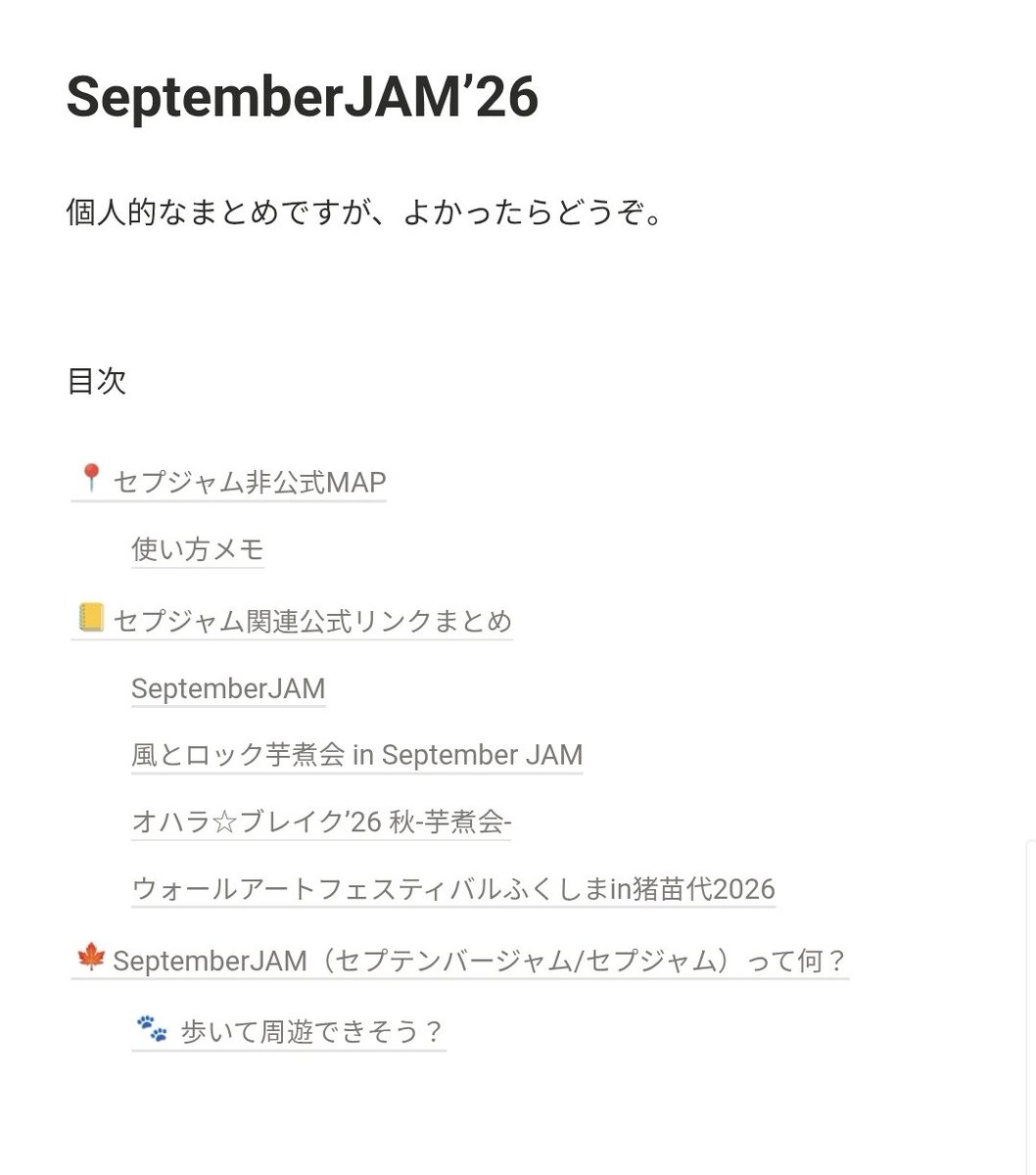 shinosuch's tweet photo. 明日に猪苗代町ブラARTS巡りして、
明後日はオハラブレイクと会場周辺を楽しむ予定！

グーグルマップにスポットまとめたので
個人的なまとめですが、よかったらどうぞー🗺️📍
https://t.co/ReabgxJP6F

#SeptemberJAM  ＃セプジャム
#セプテンバージャム  #オハラブレイク https://t.co/m3H71BfCpn