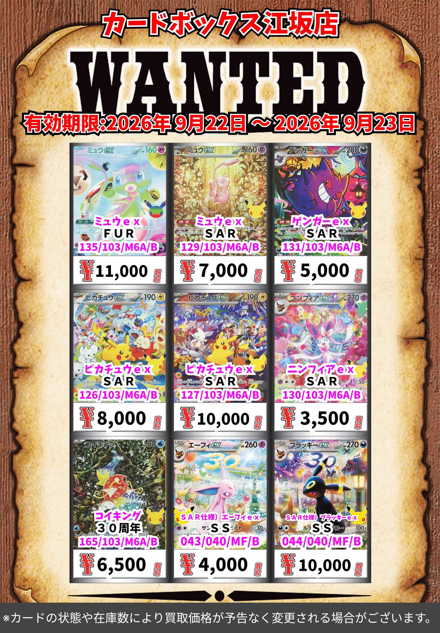 カードボックス江坂店 on X: 