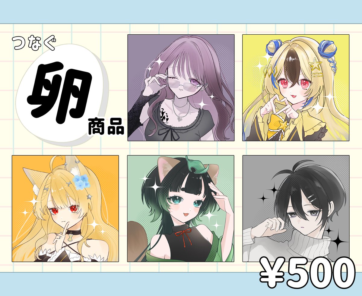 _MALOCHAN's tweet photo. #つなぐ #卵商品 #有償依頼
こちら10月いっぱいで一旦下げようかなと思ってます！
wickチケットが復活しない限り今のところ年内の再開予定は無いのでもし機会があればよろしくお願いします🌷✧
🔗 https://t.co/ngTkyLnPVO https://t.co/yXiw3O6QjF