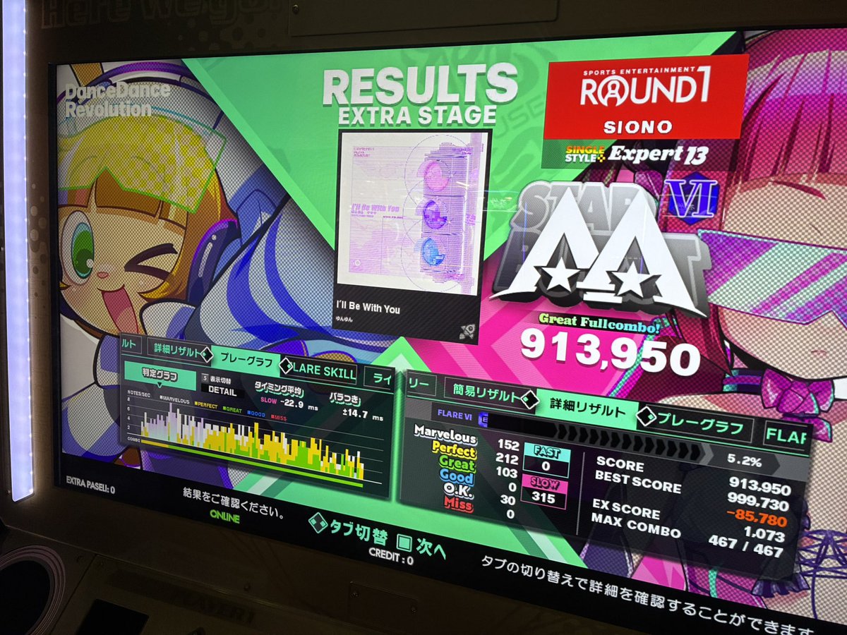 siosioP777's tweet photo. DDR六次筐体がどれだけ酷いかみんなも公式も見てくれ
表示タイミング-48msで既にストレスなのに曲の判定が頻繁に壊れるしなんでもないアップデートのたびに表示タイミング変わる
今度はEXTRA STAGEだけ確定で-30ms前後曲判定がズレるようになった😡😡😡
1年半バグだらけなのいい加減にして………
#DDR https://t.co/342TG344N4