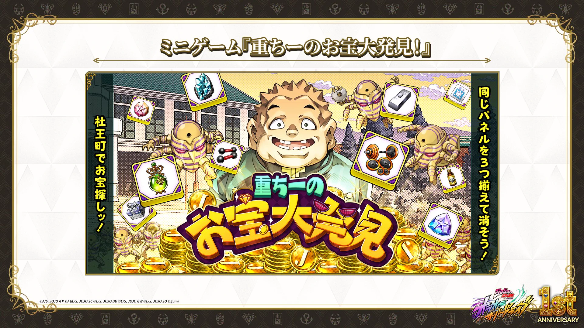 ジョジョの奇妙な冒険 オラオラオーバードライブ（オラドラ）【公式