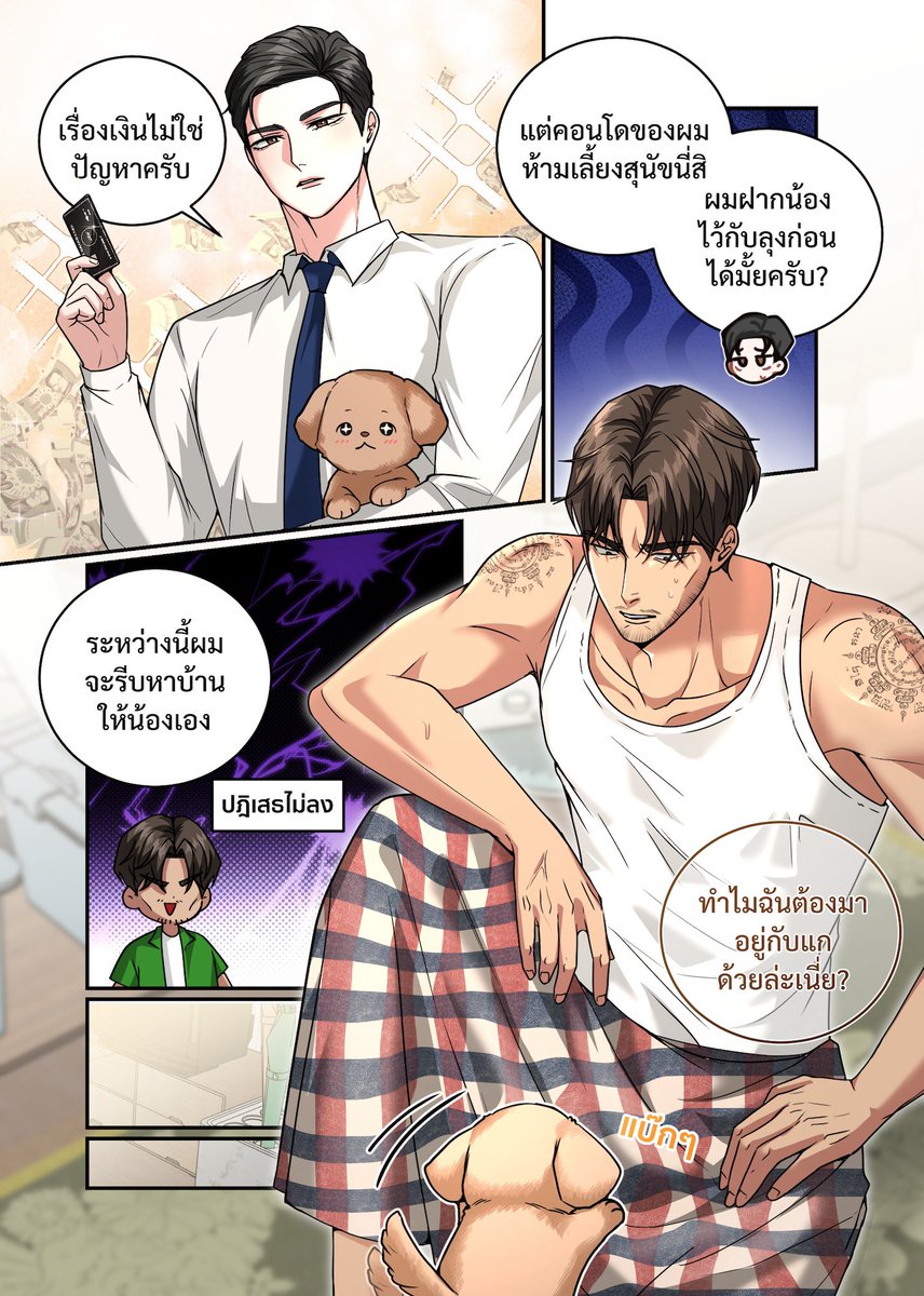 pepperpipe02's tweet photo. ภาระ (1) 🐶

#รุกแก่แบบพี่นี่แหละอยากได้ https://t.co/Jmo9kwnSGP