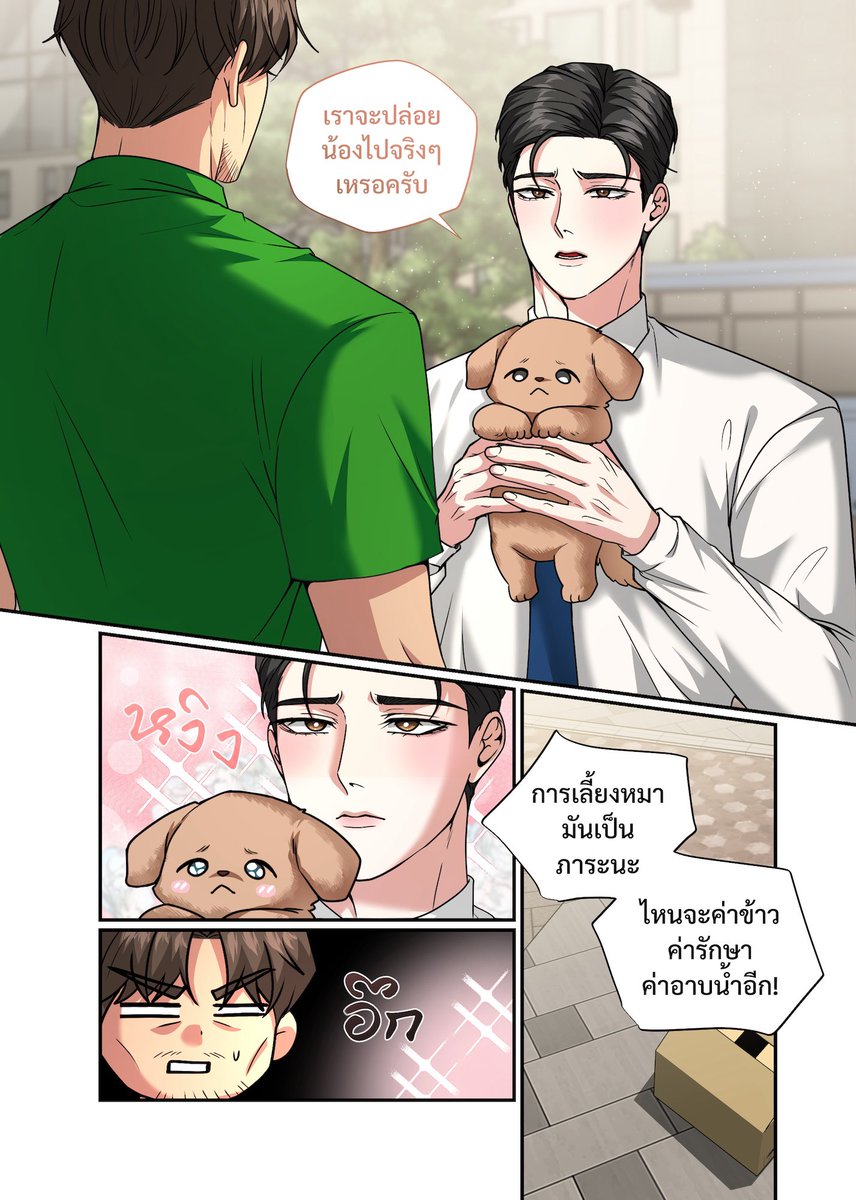 pepperpipe02's tweet photo. ภาระ (1) 🐶

#รุกแก่แบบพี่นี่แหละอยากได้ https://t.co/Jmo9kwnSGP