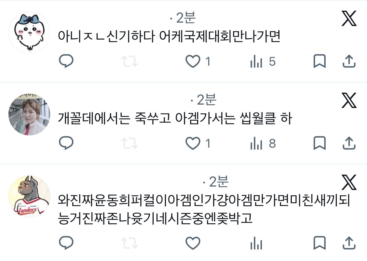 effv08's tweet photo. 응원팀 전부 다른데 전부 똑같은 말 하는거 
개웃겨 와 https://t.co/NpognAjsP5