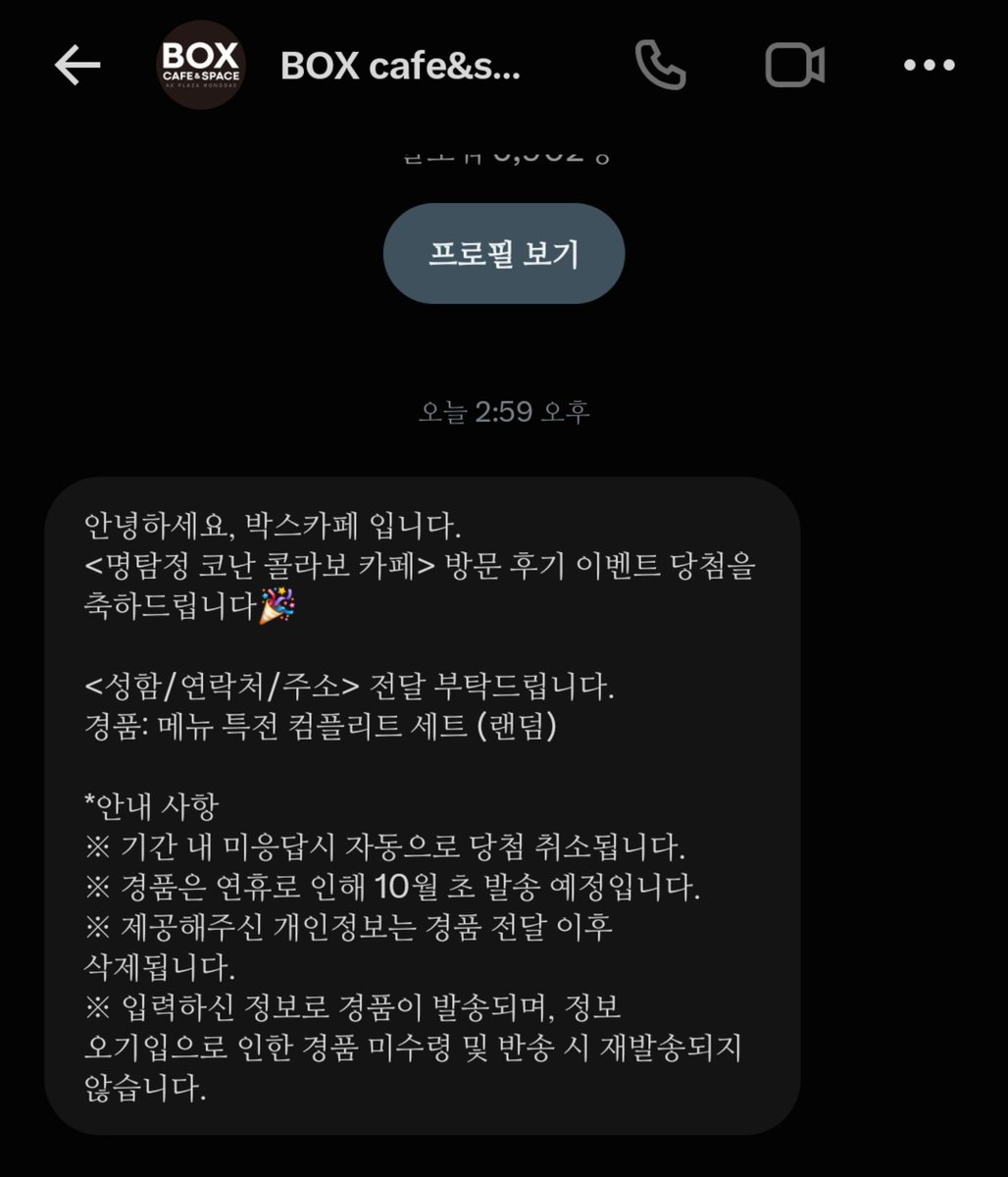 Kaze_1114's tweet photo. 우아아 당첨됐어요~~ 감사합니다 🥹 https://t.co/Xkb4U8XmoO
