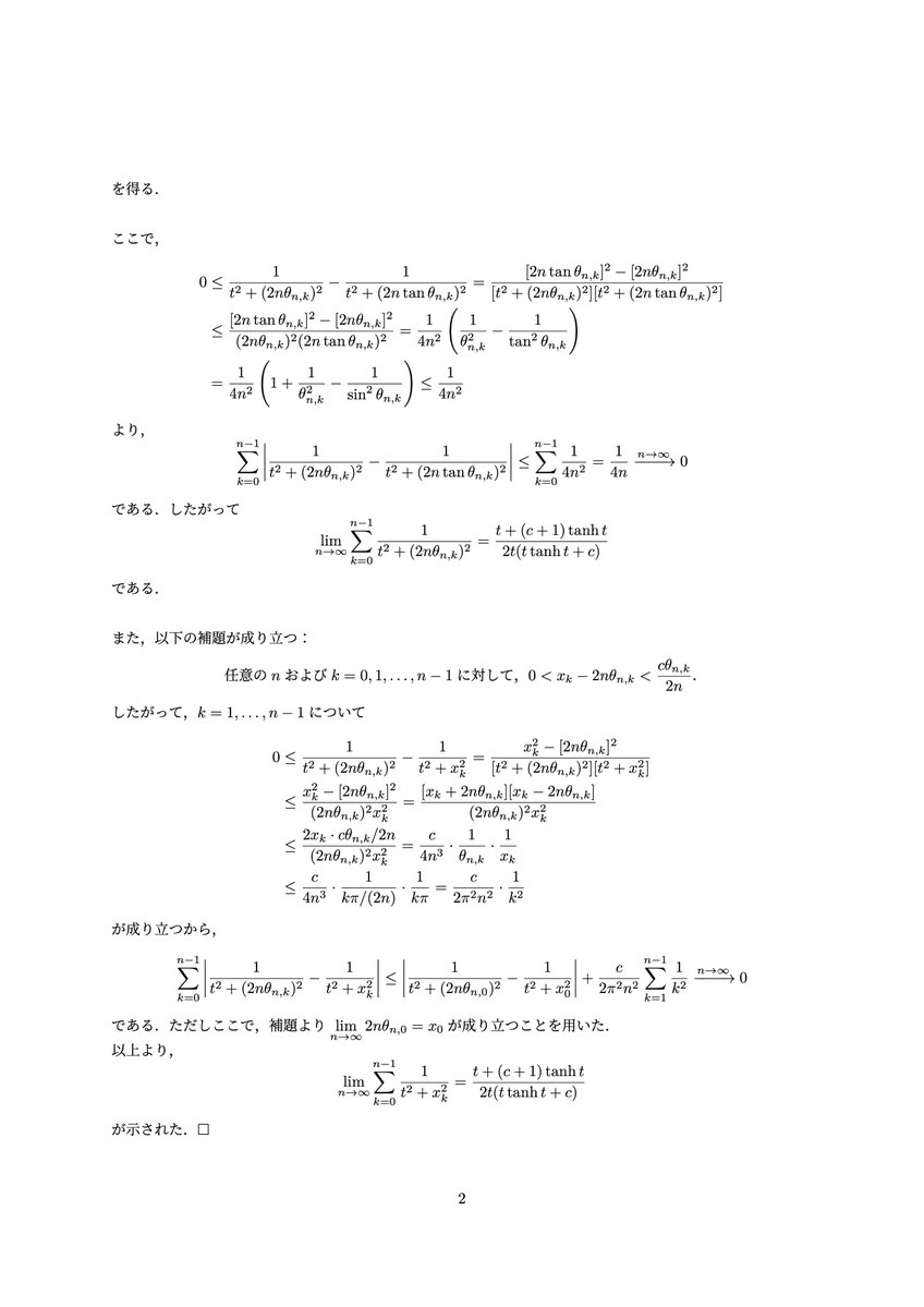 mojimaro_ktdm's tweet photo. ということで初等的に証明しました。
多項式 (2nz-c)(1-z)^(2n) - (2nz+c)(1+z)^(2n) を因数分解するとうまくいきます。 https://t.co/wrLMh5dfuk