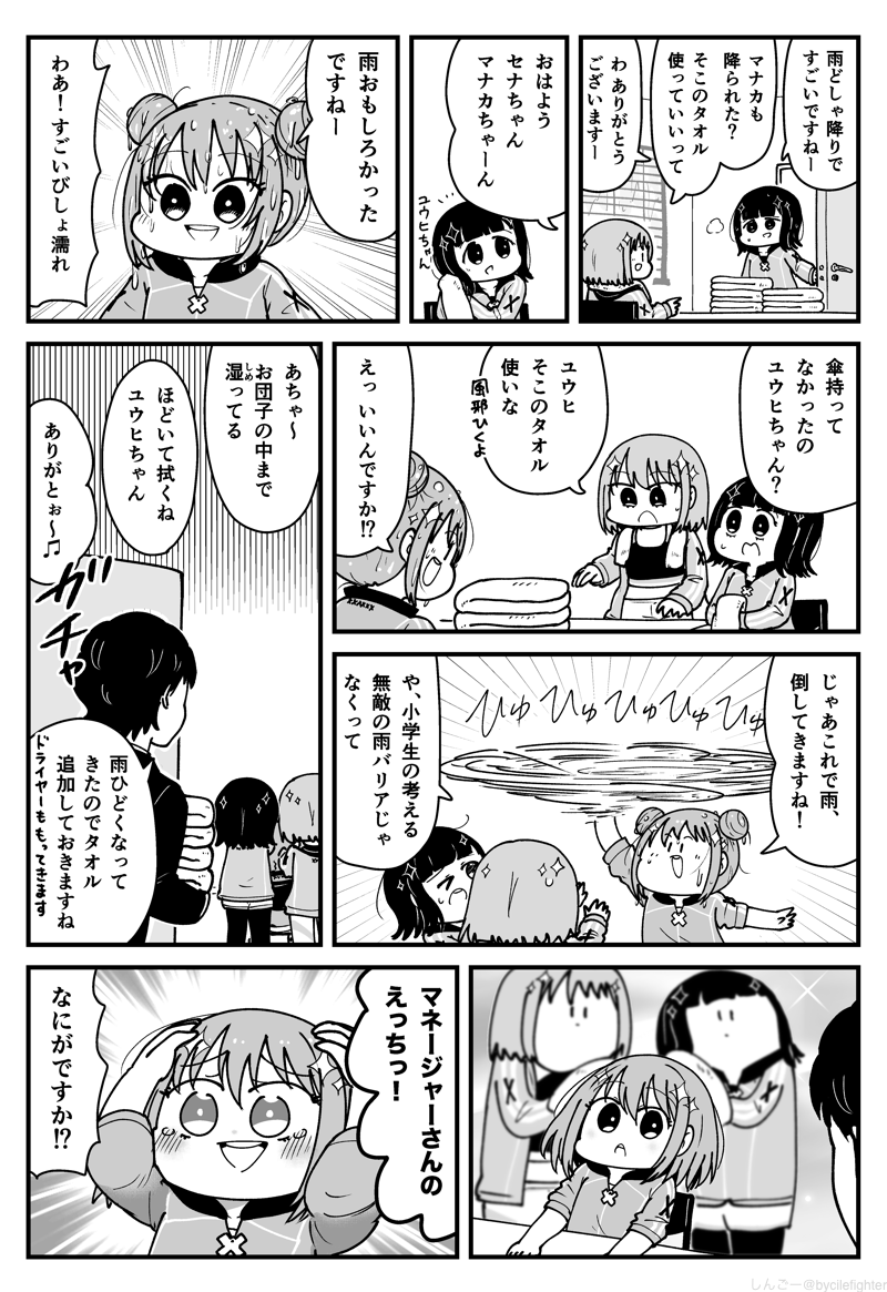 bycilefighter's tweet photo. ネガティヴハッピィ 雨をライバル視しているアイドル　#絵ガハピ https://t.co/ApKlMAinya