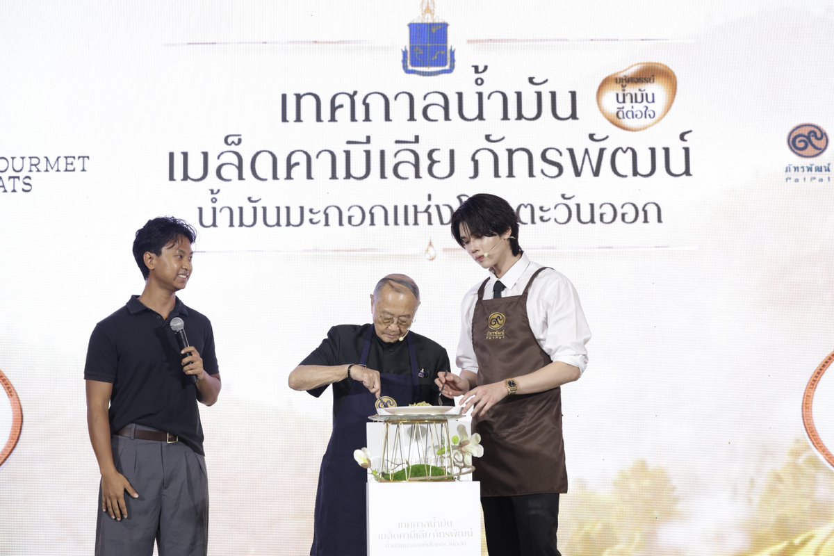 otpcnews's tweet photo. เดอะมอลล์ กรุ๊ป ผนึก มูลนิธิชัยพัฒนา ต่อยอด ‘น้ำมันเมล็ดคามิเลีย’ จาก ‘ผลิตภัณฑ์’ สู่ ‘Sustainable Lifestyle’ พร้อมชวน “หมอท๊อป – ดัง ณัฎฐฐ์ชัย” ร่วมแชร์เคล็ดลับดูแลสุขภาพระยะยาว

DUNK X PATPAT

#dunknatachai
#CamelliaOil2026xDunk
#น้ำมันเมล็ดคามีเลีย

อ่านข่าวเพิ่มเติมได้ที่ https://t.co/k58Lz8uLbL