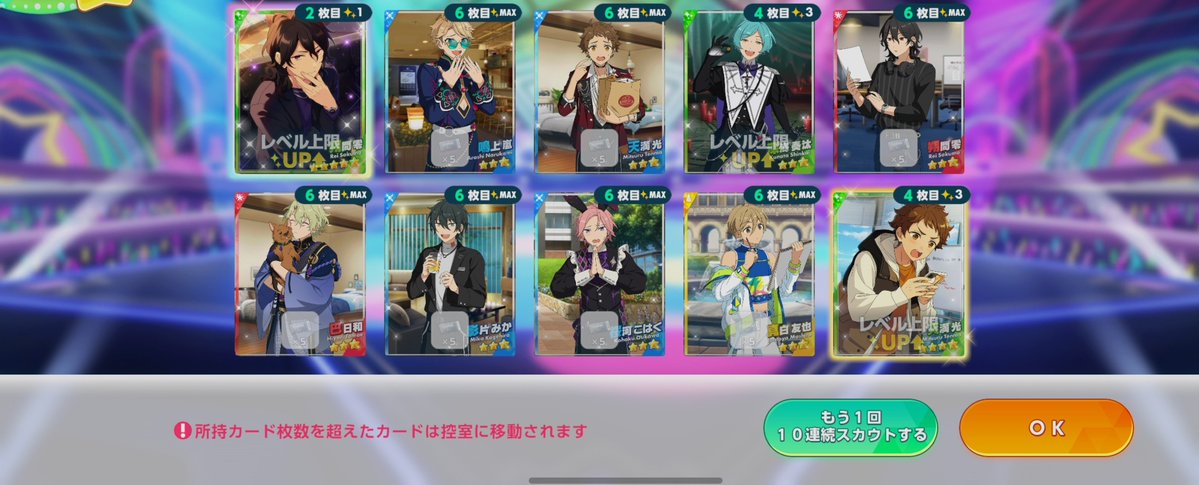 yukine63's tweet photo. ミュ、☆5零くん重なった。 https://t.co/5WNxzYzYlX