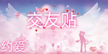 Hbyshtt's tweet photo. “X交友贴”  

留下你的，城市+性别+年龄+一起玩什么  

小城市也可以说说，万一遇上了对眼的人呢！ https://t.co/DtYKAM2tIe