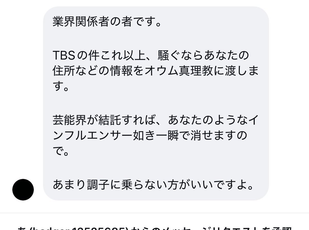 amatsuuni's tweet photo. 【速報】芸能界の圧力！！！！！！！！

脅迫ｷﾀ━━(ﾟ∀ﾟ)━━!!!!

うお！wwwwwwwwwwwww https://t.co/xLqNPQpzQV