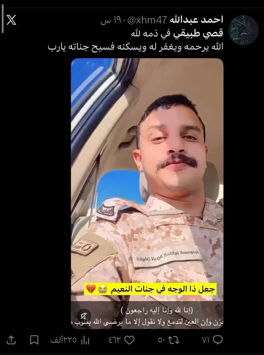 hyd_81's tweet photo. الله يسود وجيهكم يا قيادتنا الرشيدة
هؤلاء الابط��ل استشهدوا من اجل الوطن والملك وسمو الامير.. حتى بيان ما تنشرون انه استشهدوا ليحتفي بهم الشعب ويخلدهم بل وترسلون جيوش الكترونية ليقولوا حادث وليس شهادة ودفاع عن الوطن!!

حسبي الله ونعم الوكيل فيكم https://t.co/eCvk4vzzpJ