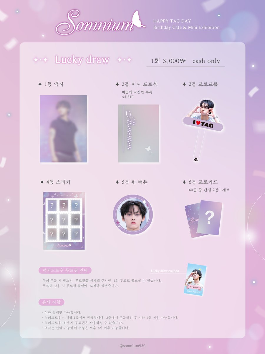 somnium930's tweet photo. ✦ 𝐿𝑢𝑐𝑘𝑦 𝑑𝑟𝑎𝑤 ✦

1회 3,000₩  cash only

1등 - 액자
2등 - 미니 포토북
3등 - 포토프롭
4등 - 스티커
5등 - 핀 버튼
6등 - 포토카드

럭키드로우는 자하 1층에서 진행됩니다.
2층에서 주문하신 후 지하 1층 이용 가능합니다.

쿠키 주문하시면 1회 무료로 뽑실 수 있습니다❣️ https://t.co/DZ3GBCofpU