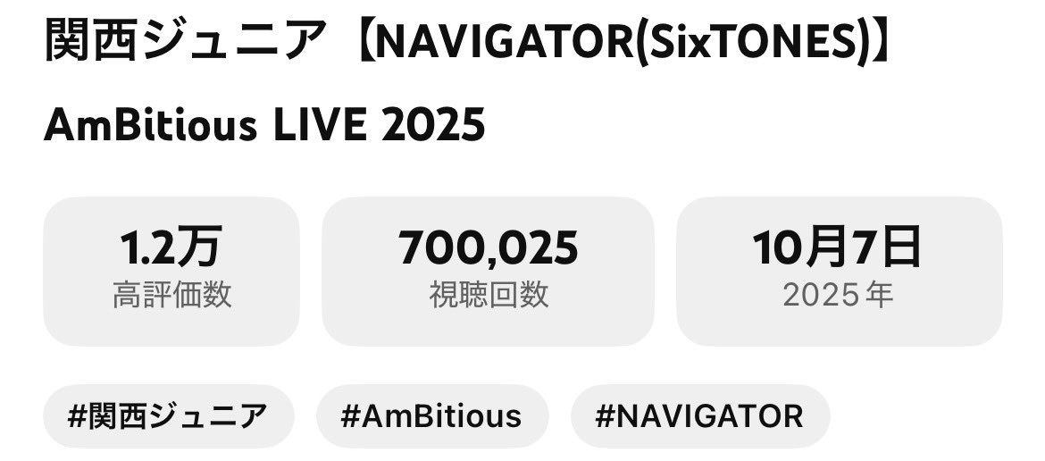 _yroywt_nyan's tweet photo. ナビゲ70万回再生‼️😭➰💕✨️

関西ジュニア【NAVIGATOR(SixTONES)】AmBitious LIVE 2025 https://t.co/pwLuYt4qUe @YouTube https://t.co/yD9NR0qTIG