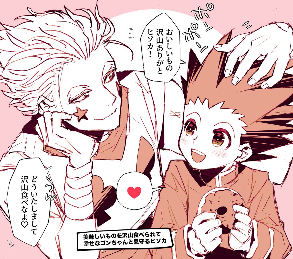 kohakumochix's tweet photo. 🃏🍏「ありがと ヒソカ！！」❣️✨✨✨ https://t.co/VbKS0ihlIP