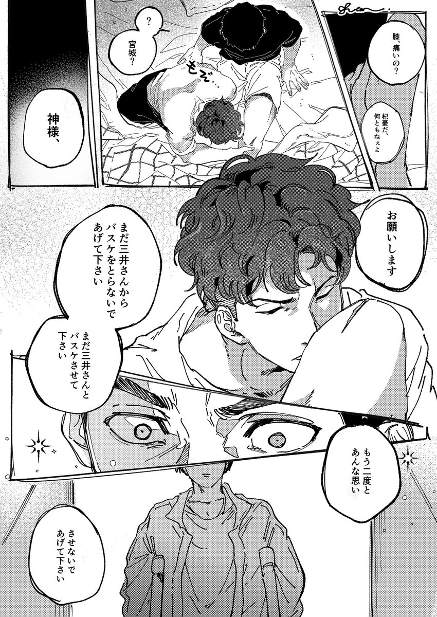 sabu_27117's tweet photo. リョ三   夢見が悪い三   1/2 https://t.co/GXyc3eH8bj