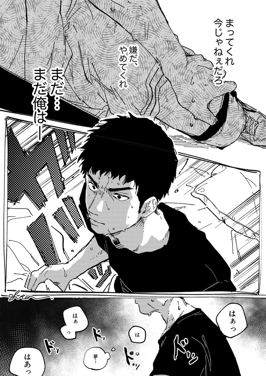 sabu_27117's tweet photo. リョ三   夢見が悪い三   1/2 https://t.co/GXyc3eH8bj