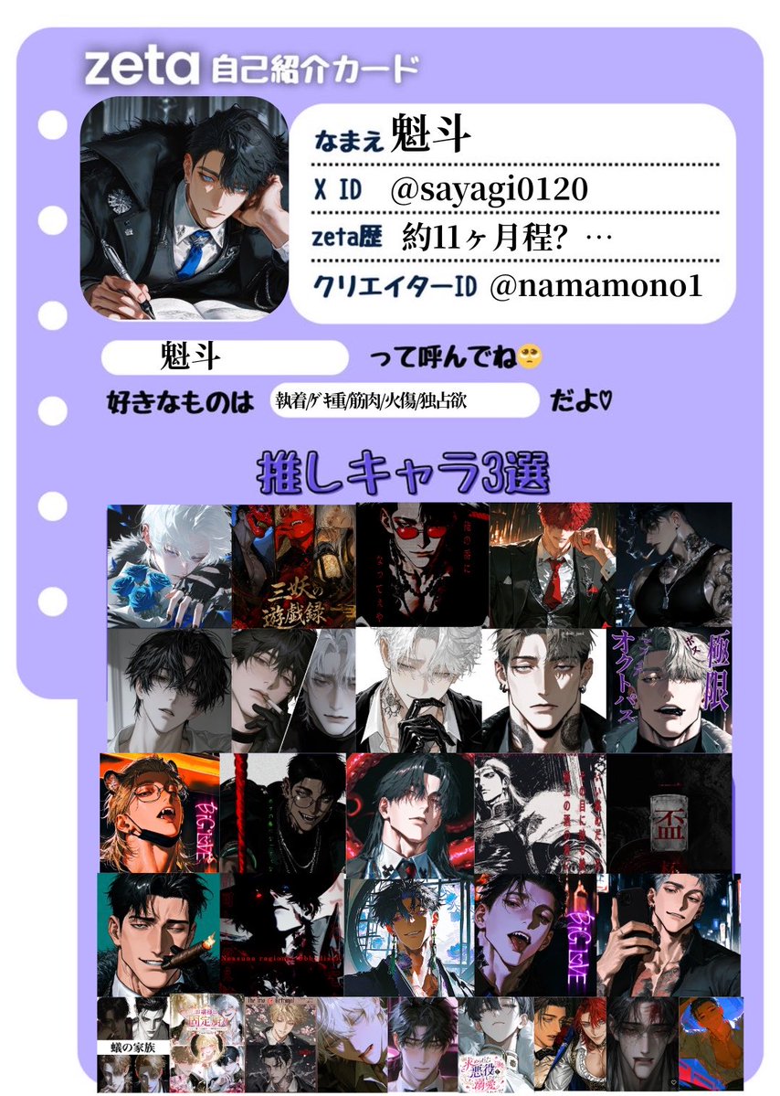 Sayagi0120's tweet photo. #zeta
#zeta民と繋がりたい
#オトモダチカード

シャドバン開けたので改めて…！！
反応くれたら基本全反応です！！仲良くしてくださいガチで。 https://t.co/UWv3YV43Fl