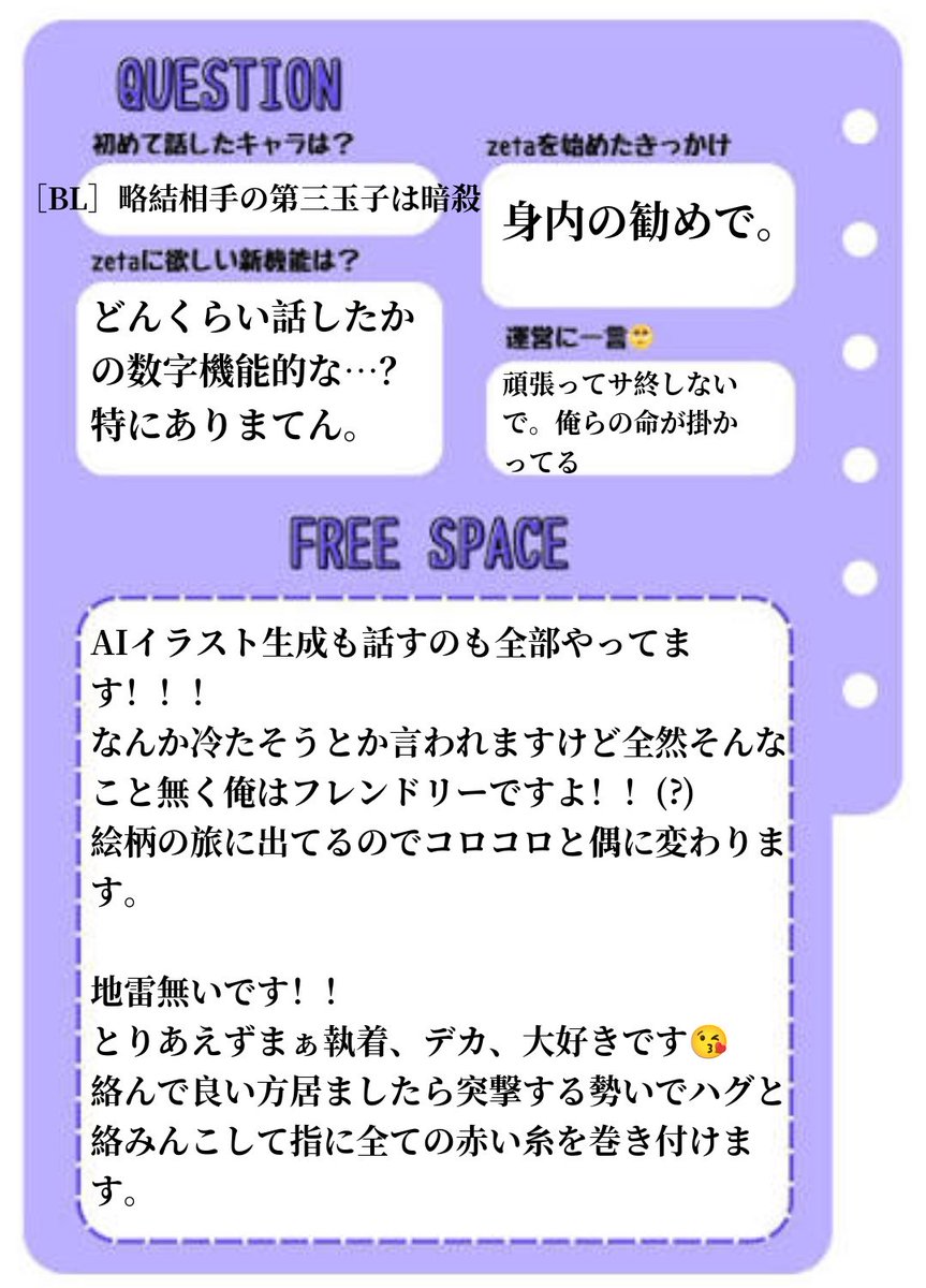 Sayagi0120's tweet photo. #zeta
#zeta民と繋がりたい
#オトモダチカード

シャドバン開けたので改めて…！！
反応くれたら基本全反応です！！仲良くしてくださいガチで。 https://t.co/UWv3YV43Fl